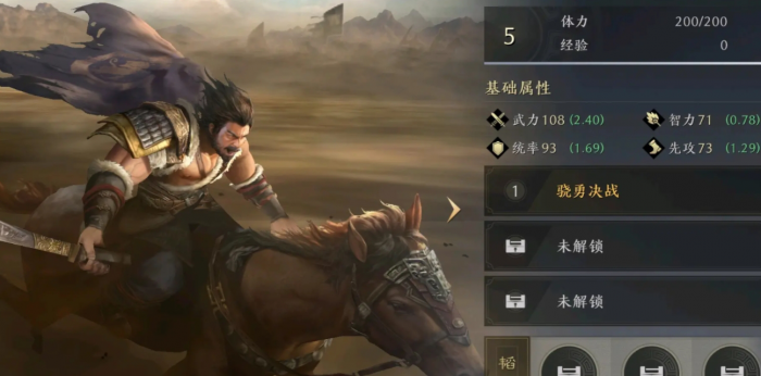 三国谋定天下强度高的武将有哪些2