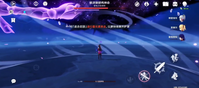 原神雷电将军挑战怎么打2