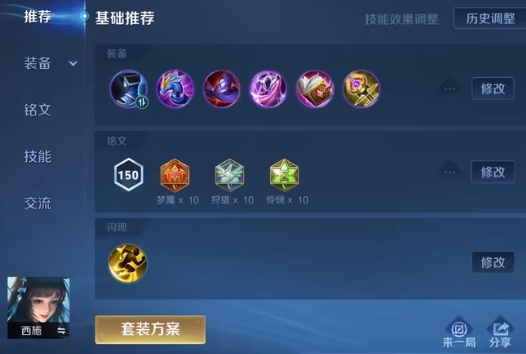 王者荣耀西施怎么玩才厉害1