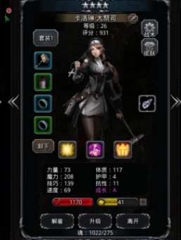 地下城堡2前期阵容怎么搭配2