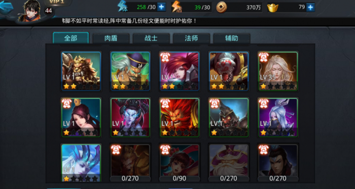 乱斗西游2最新最强阵容有哪些2