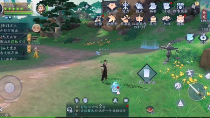 新笑傲江湖助战组合怎么搭配1