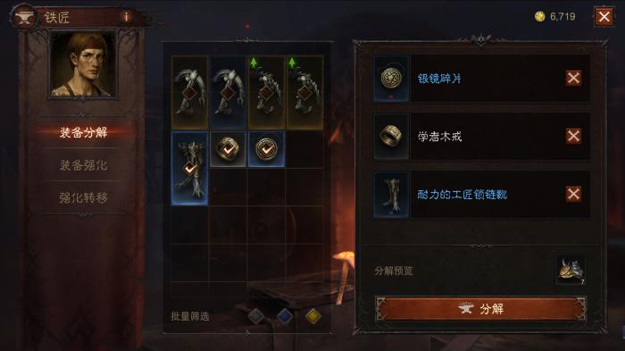 暗黑破坏神不朽装备怎么选1