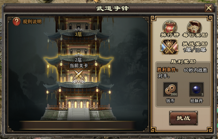 卧虎藏龙怎么加入侠义盟1