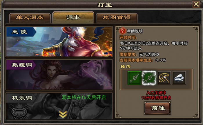 卧虎藏龙怎么加入侠义盟2