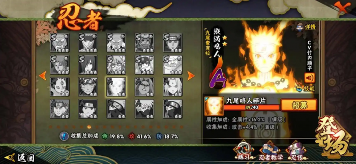 火影忍者手游红莲多少金币3