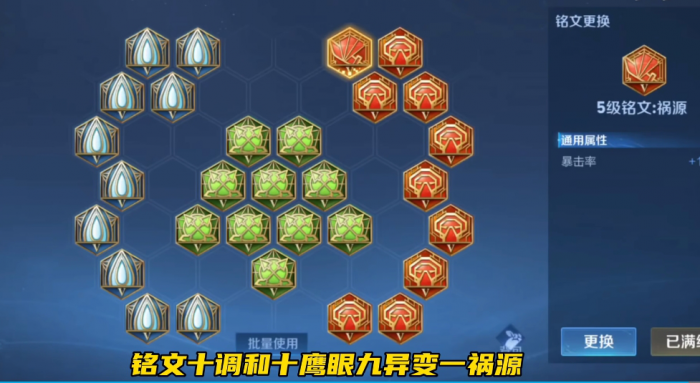 王者荣耀新赛季蒙恬出装铭文怎么选2