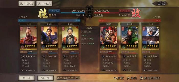 三国志战略版如何降低兵力损失_三国志战略版如何减少兵力损失