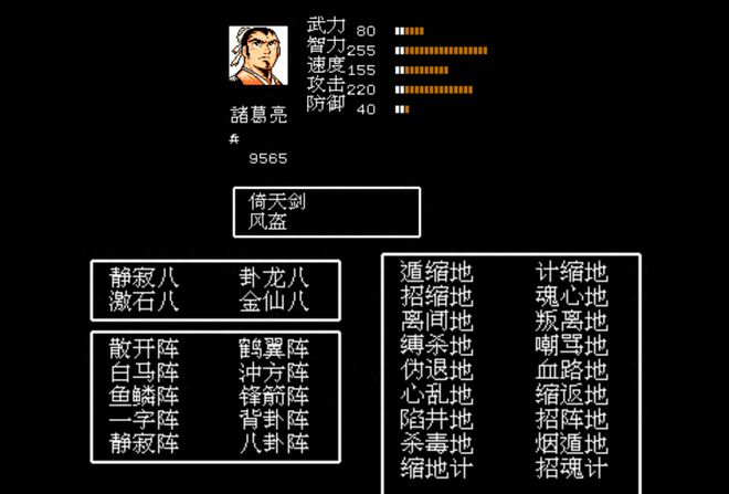 吞食天地2哪些武将合成1