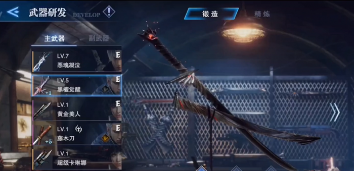 鬼泣巅峰之战各职业在武器上有什么推荐2