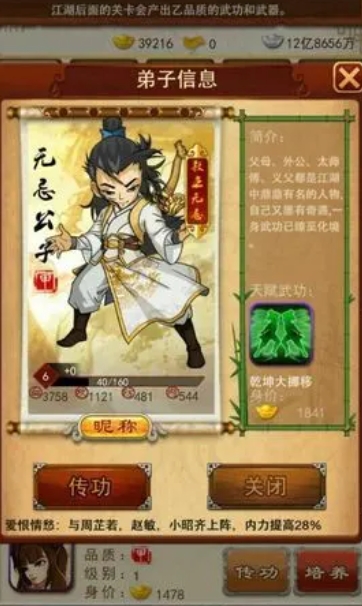 大掌门光明顶要怎么打2