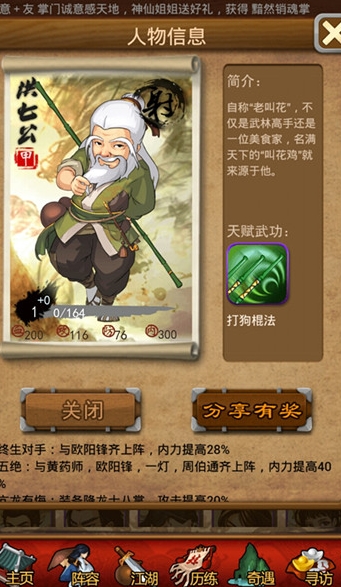 大掌门光明顶要怎么打3