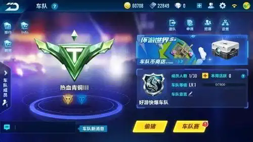 qq飞车抓猪模式怎么玩2