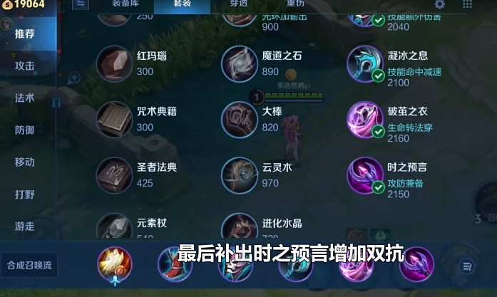 王者荣耀辅助草灵米莱迪怎么玩2