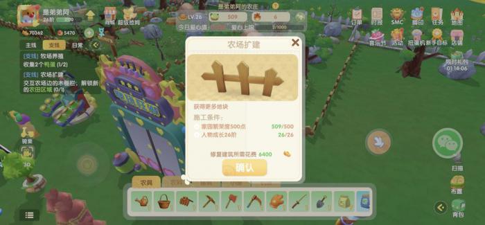 摩尔庄园怎么把家具放到家园外1