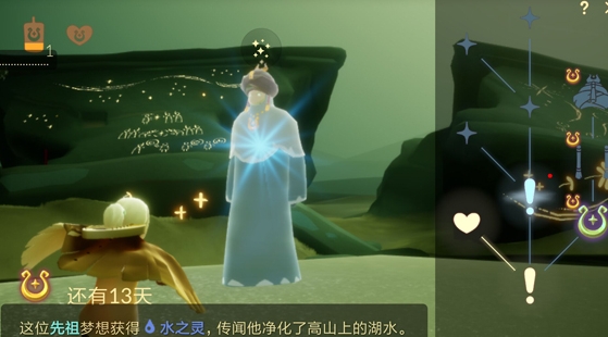 光遇方舟水之灵在什么位置2