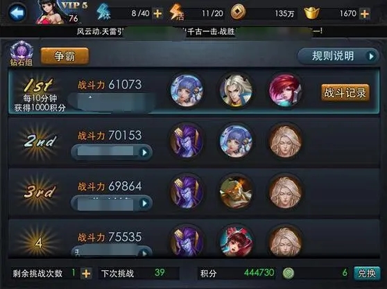 乱斗西游2闯关什么阵容好1