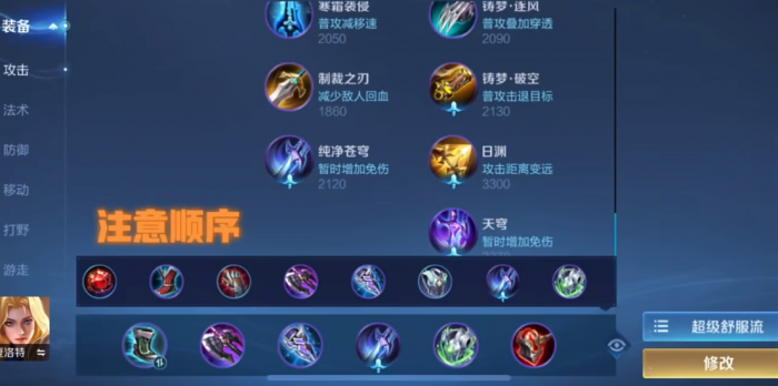 王者荣耀新赛季夏洛特怎么玩1