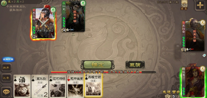 三国杀神孙策怎么玩2