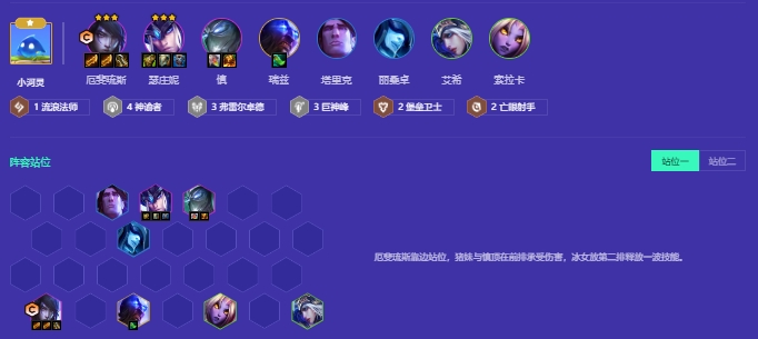 金铲铲之战神谕厄斐琉斯怎么玩1