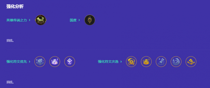 金铲铲之战九五阵容怎么搭配2