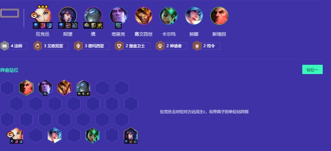 金铲铲之战s9法师阵容怎么玩1