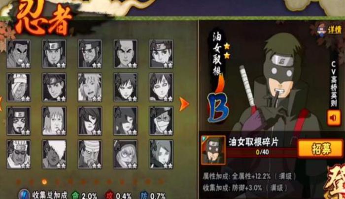 火影忍者手游油女取根怎么打排位3