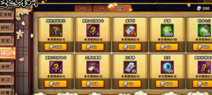 火影忍者怎么领取回归卷3