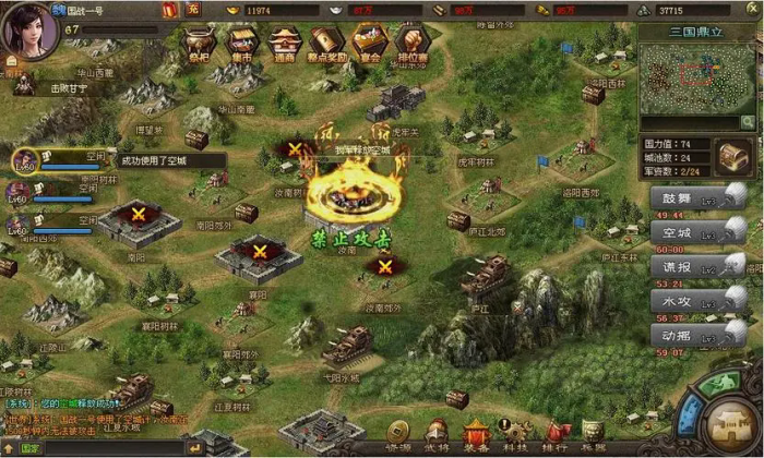 攻城掠地蜀国怎么玩2