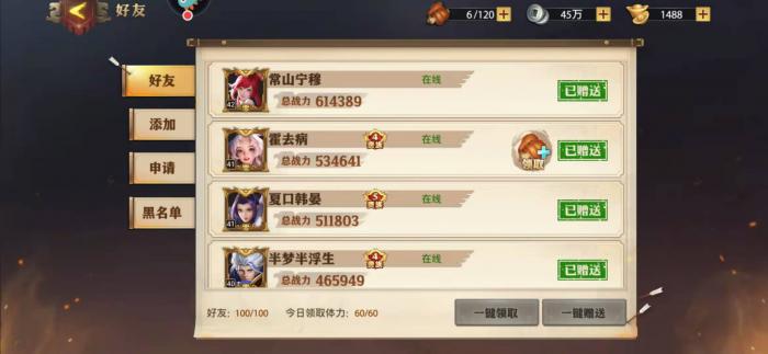 少年三国志体力怎么弄1