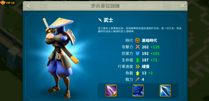 万国觉醒练什么特色兵种3