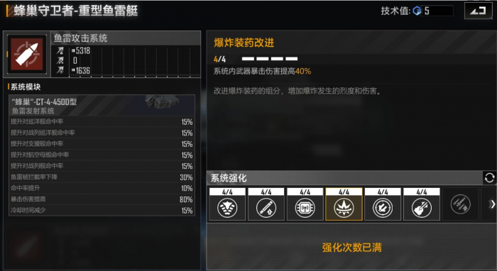 无尽的拉格朗日技术储备值有什么作用3