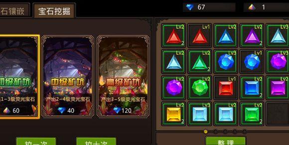 全民奇迹弓手萤石如何搭配1