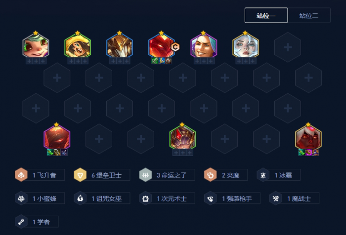 金铲铲之战烈焰之柱强化怎么玩3