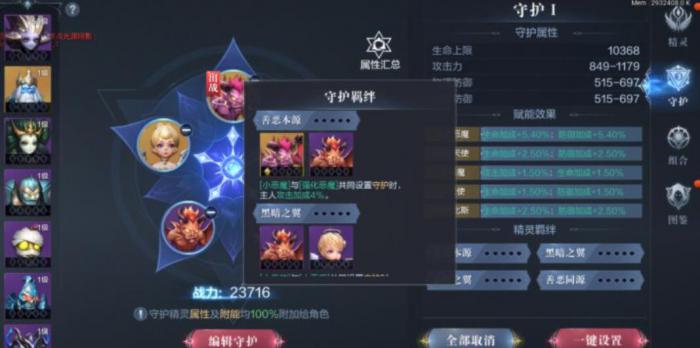 全民奇迹2四转法师怎么玩3