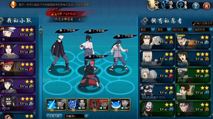 火影忍者忍者怎么配位1