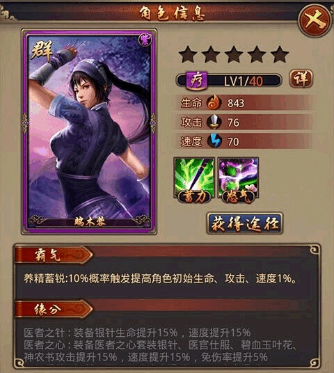 秦时明月镜仙端木蓉技能怎么样3