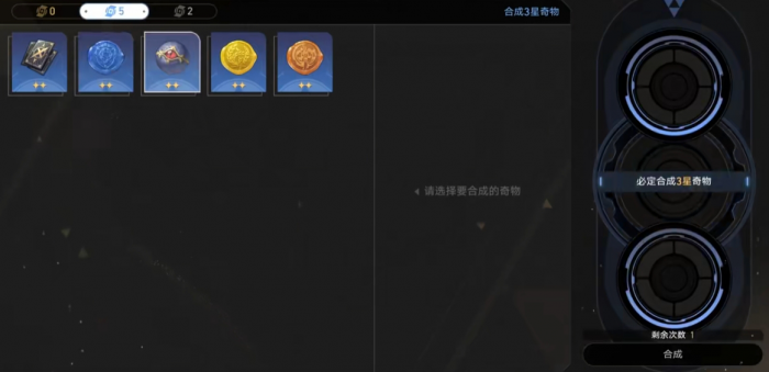 崩坏星穹铁道差分宇宙奇遇有什么用2