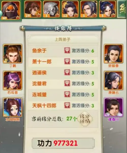 大掌门二阵容推荐什么好2