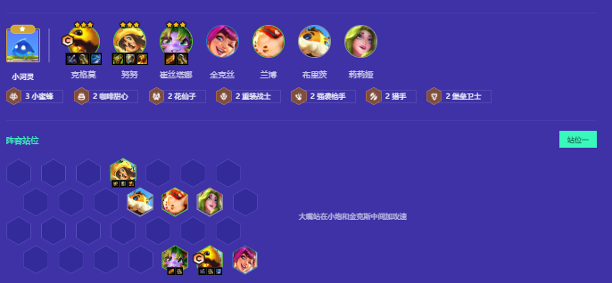 金铲铲之战拼多多大嘴怎么玩1