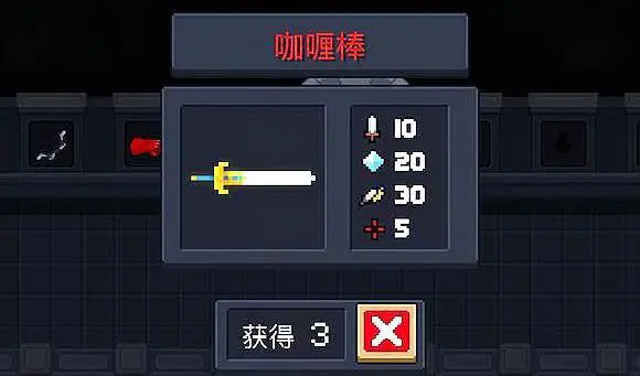 元气骑士神器有哪些1