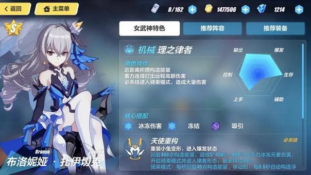 崩坏3女武神怎么玩3