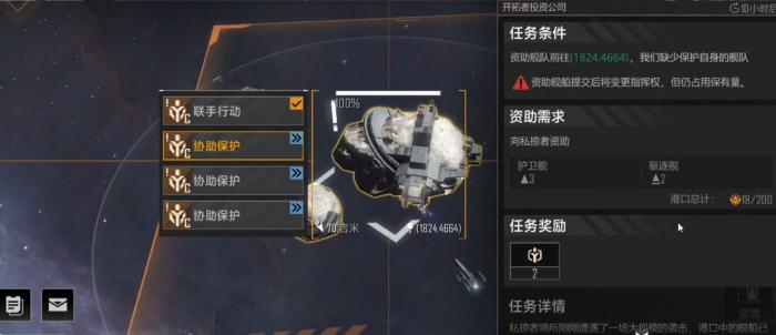 无尽的拉格朗日节点恢复协议怎么玩2