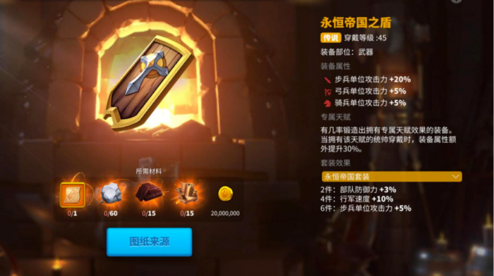 万国觉醒野战装备觉醒什么3