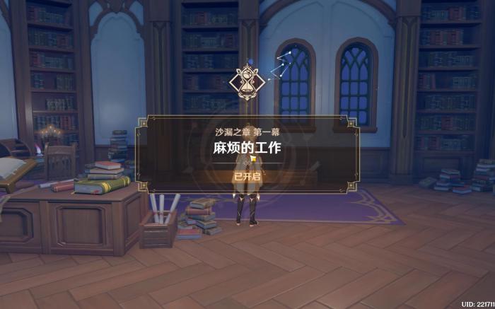 原神沙漏机关怎么过1