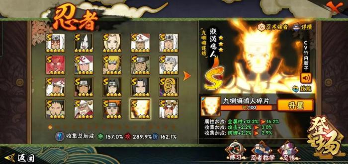 火影忍者手游哪里免费获得忍者1