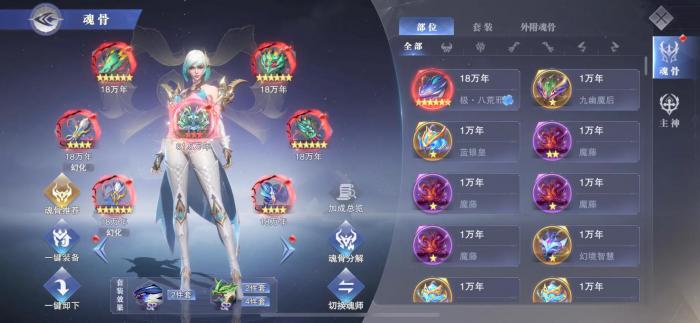 斗罗大陆魂师对决平民怎么调号_斗罗大陆魂师对决37官服