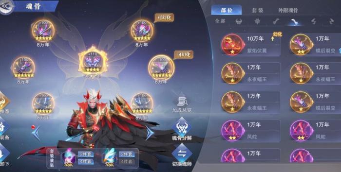 斗罗大陆魂师对决平民怎么调号2