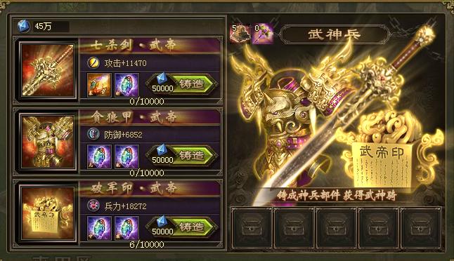 攻城掠地武神兵和武神骑是什么1