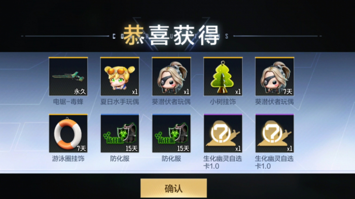 穿越火线手游毒蜂夺宝是什么3